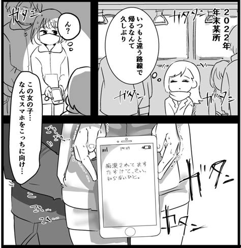 「ちかん」で漫画・コミックを探す